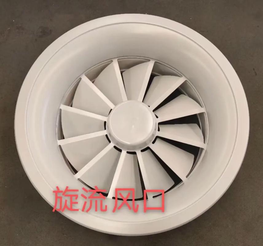 旋流风口全面解析 从源头工厂到315品质保障