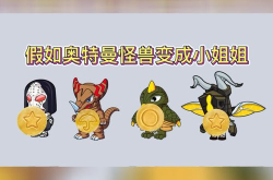 画怪兽小姐姐,奇幻世界中的神秘守护者